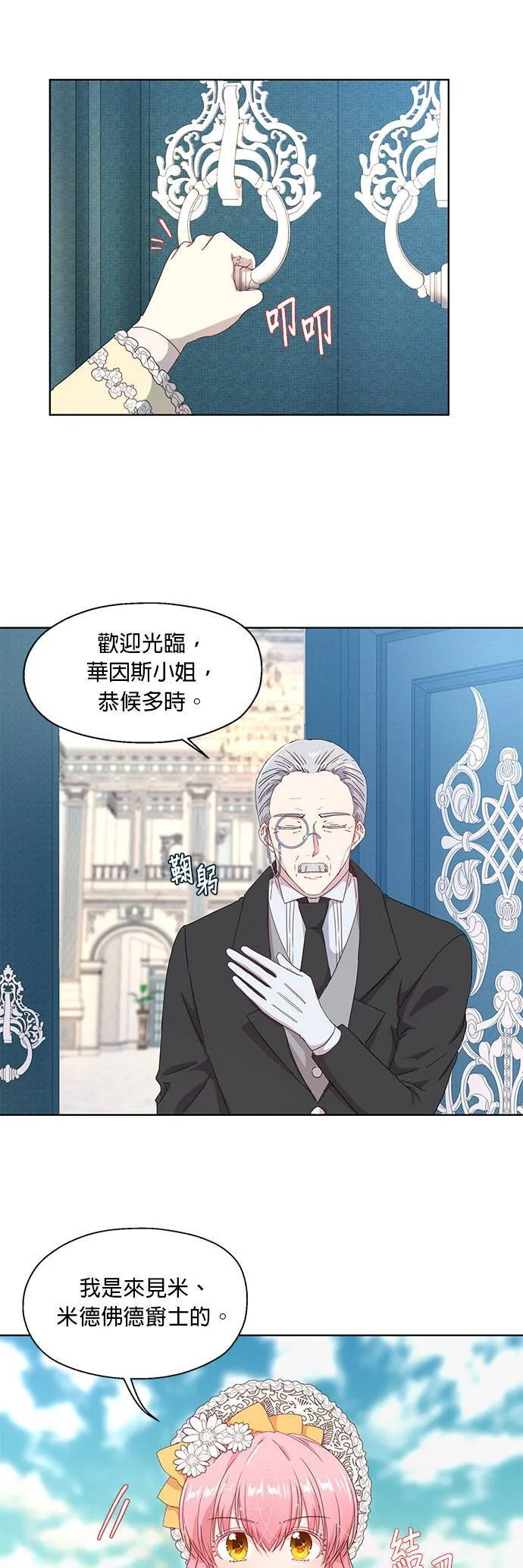 第2话 第15页