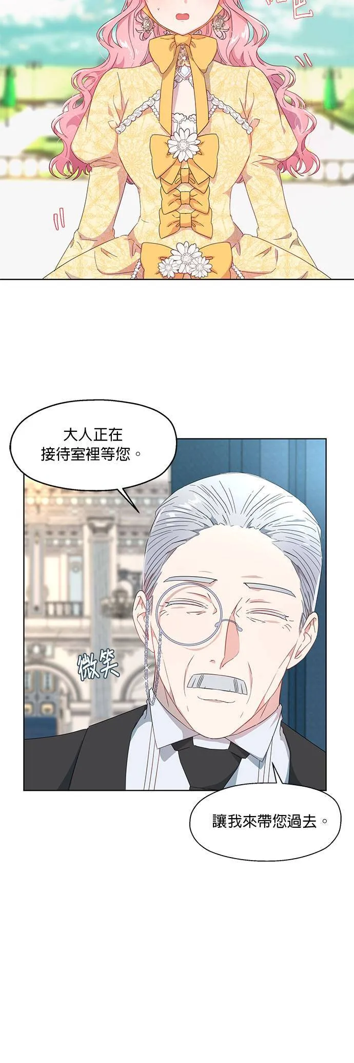 第2话 第16页