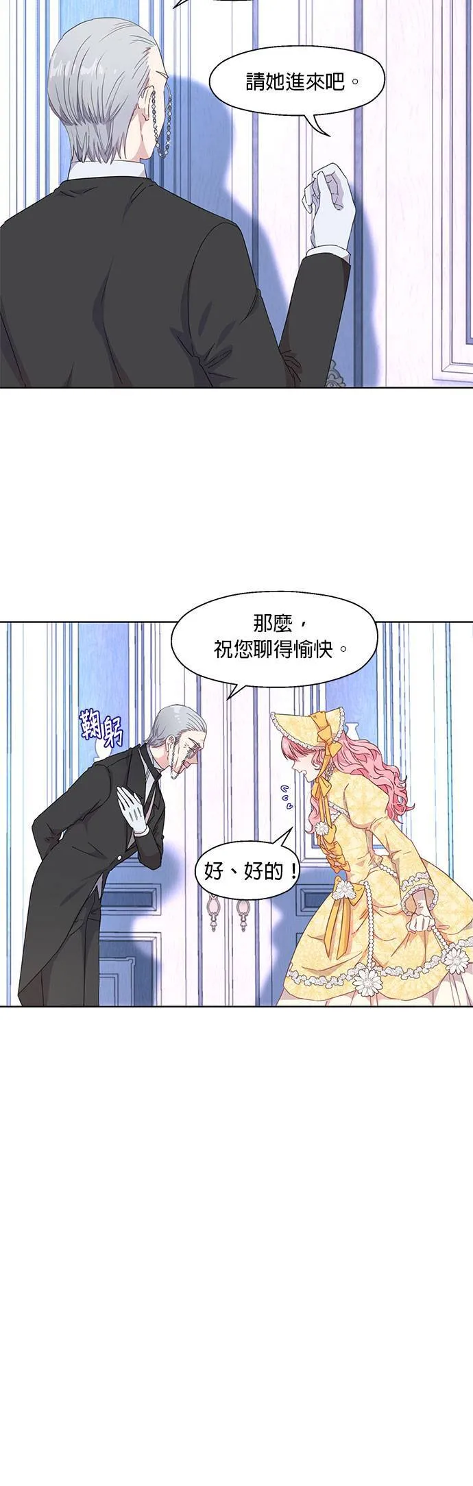第2话 第18页