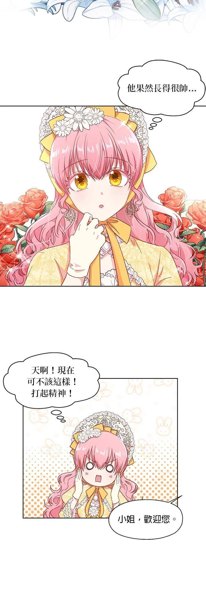 第2话 第20页