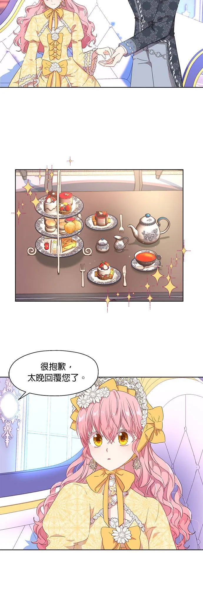 第2话 第22页