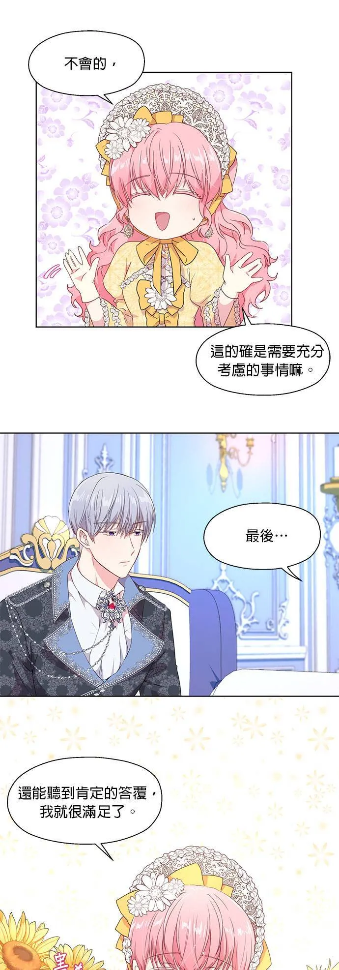 第2话 第23页