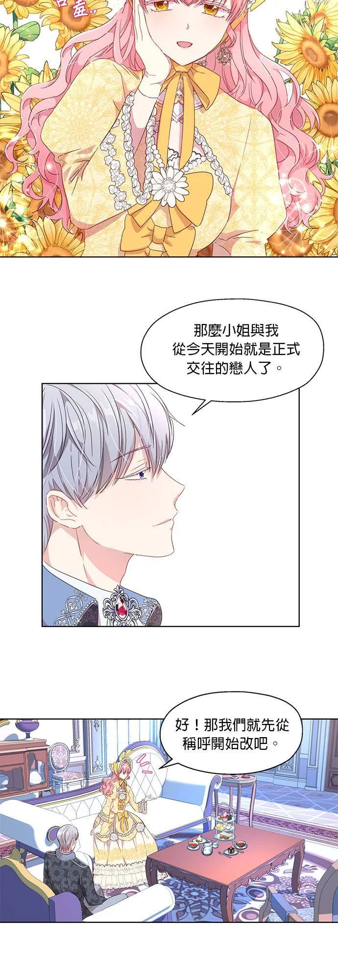 第2话 第24页