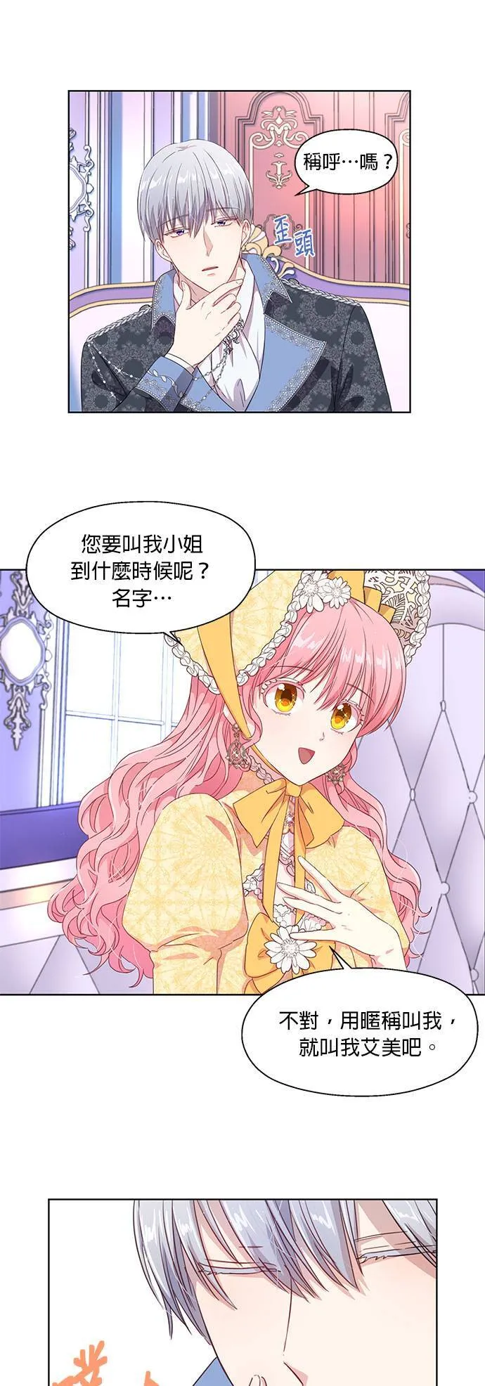第2话 第25页