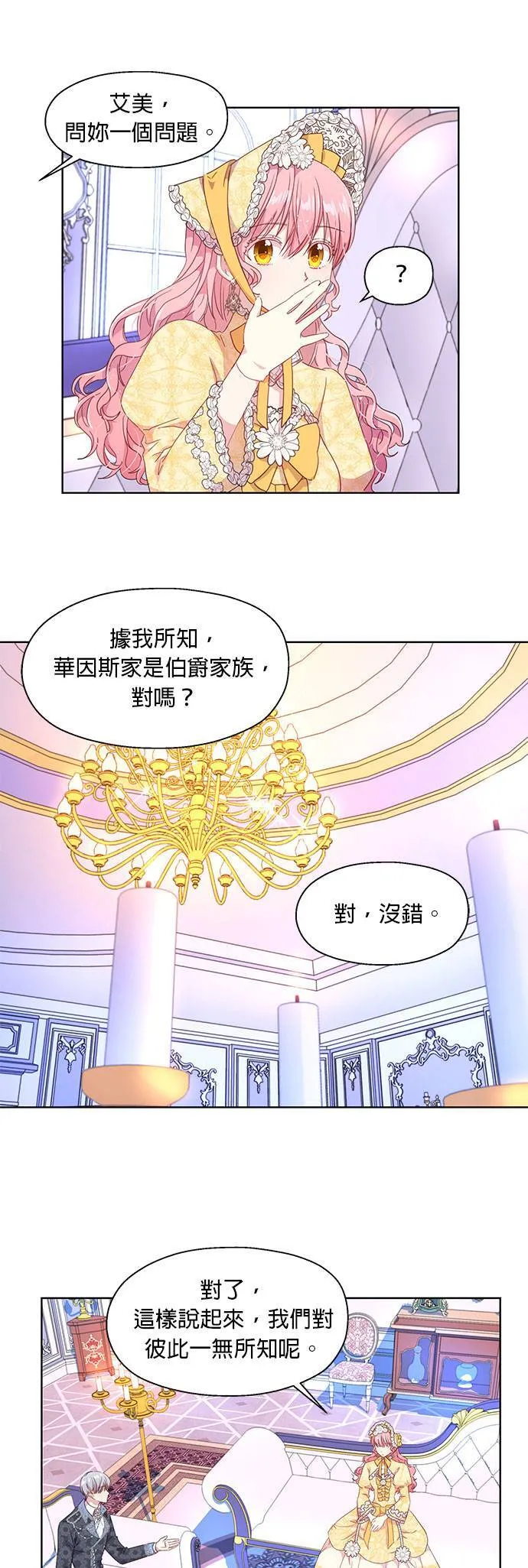 第2话 第27页
