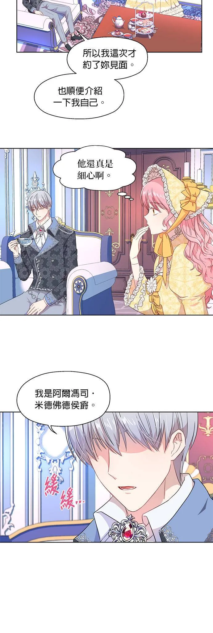第2话 第28页