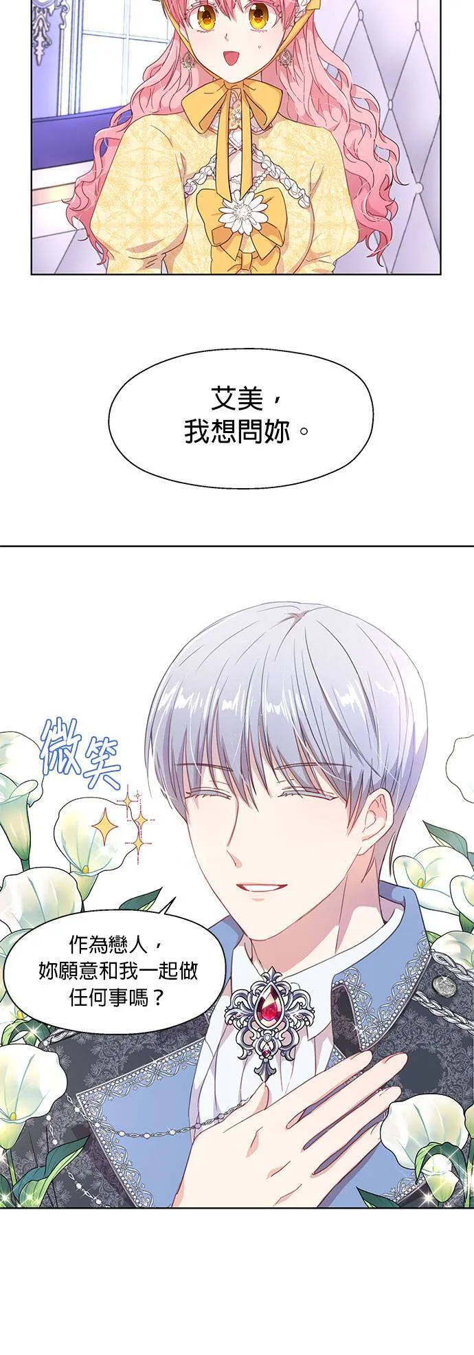 第2话 第30页
