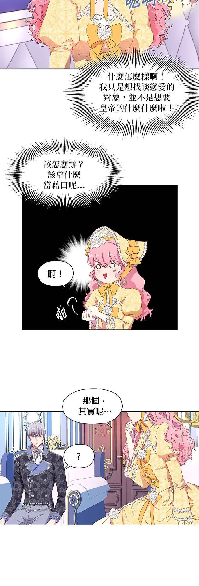 第3话 第2页