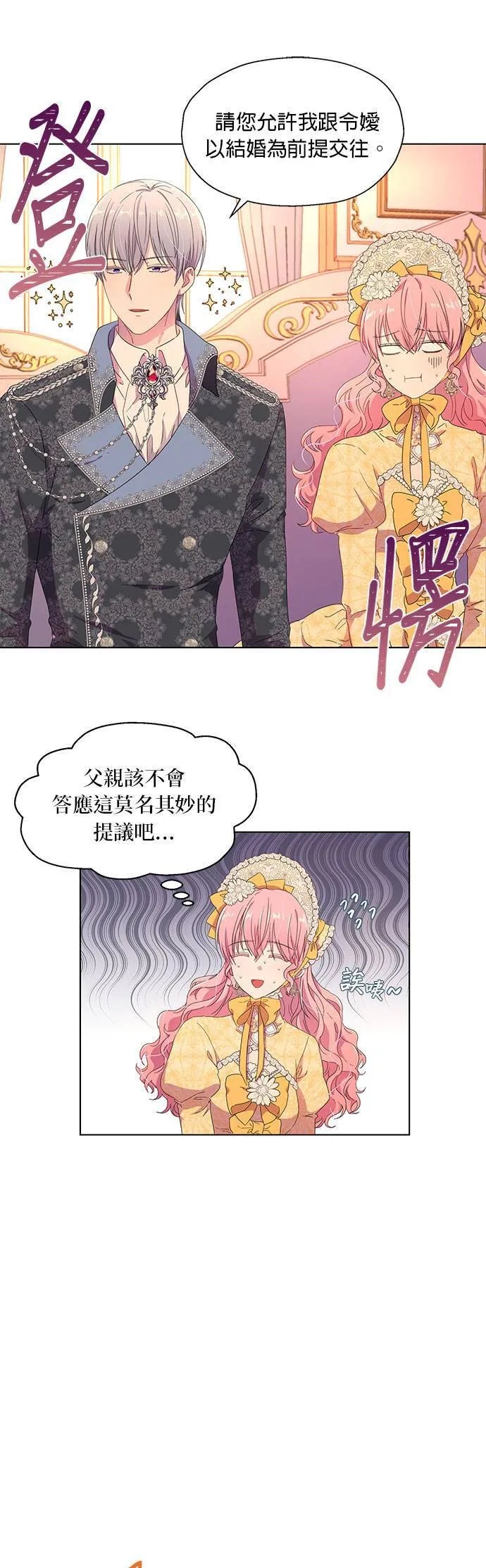 第3话 第5页