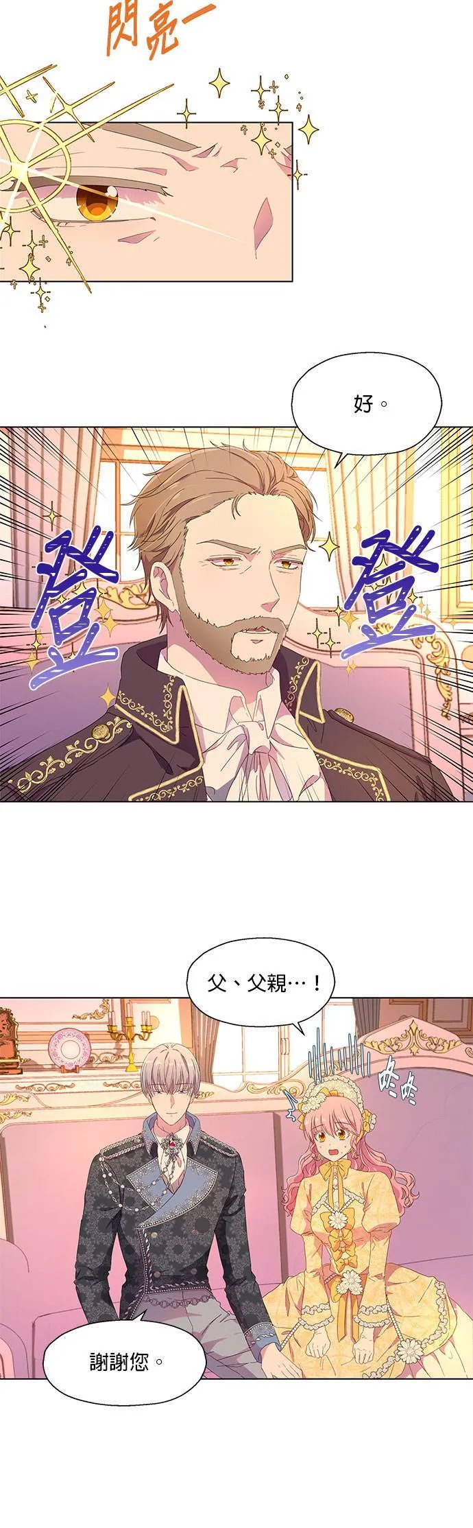第3话 第6页