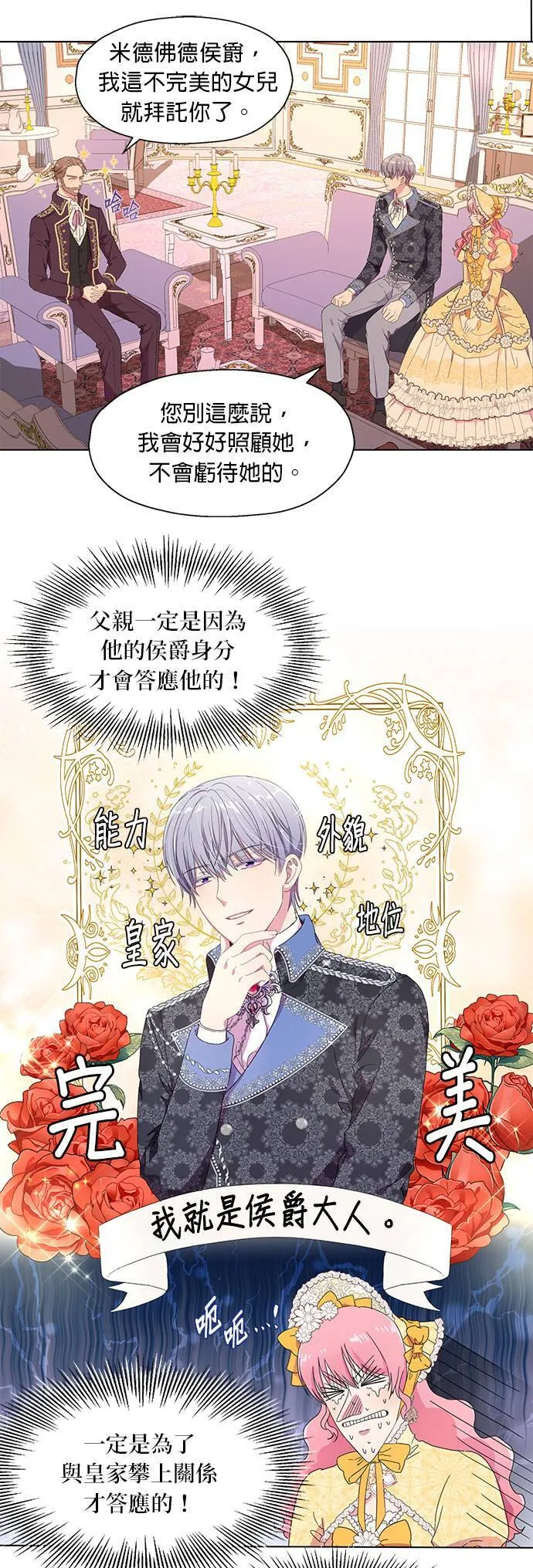 第3话 第7页