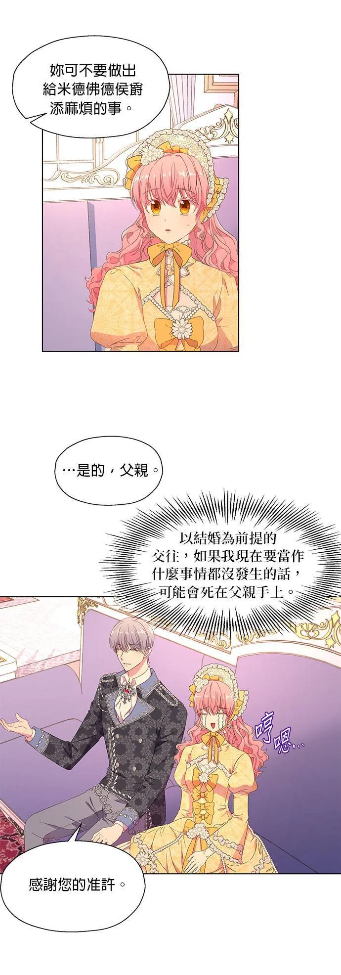 第3话 第9页