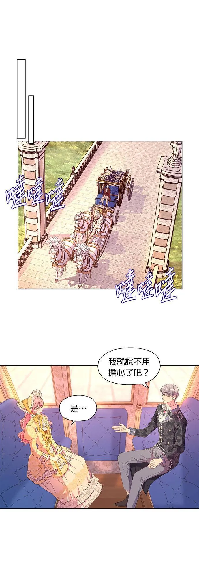 第3话 第10页
