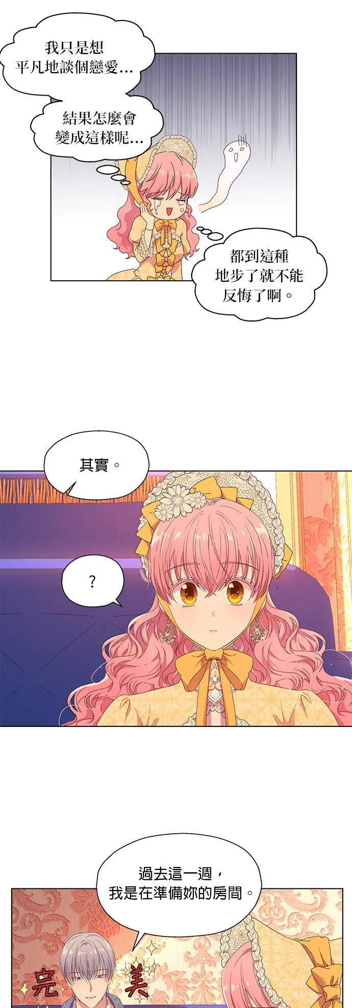 第3话 第11页