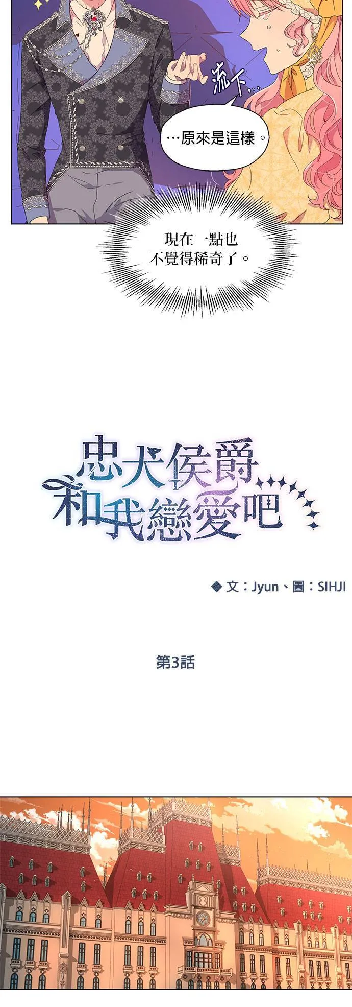第3话 第12页