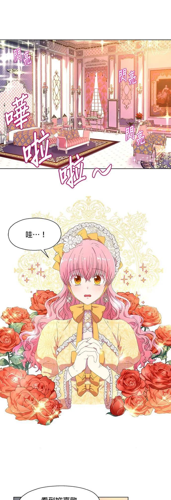 第3话 第13页