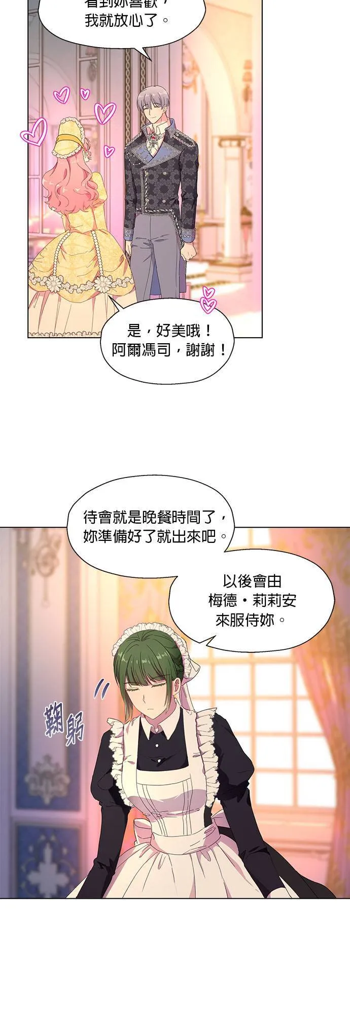 第3话 第14页