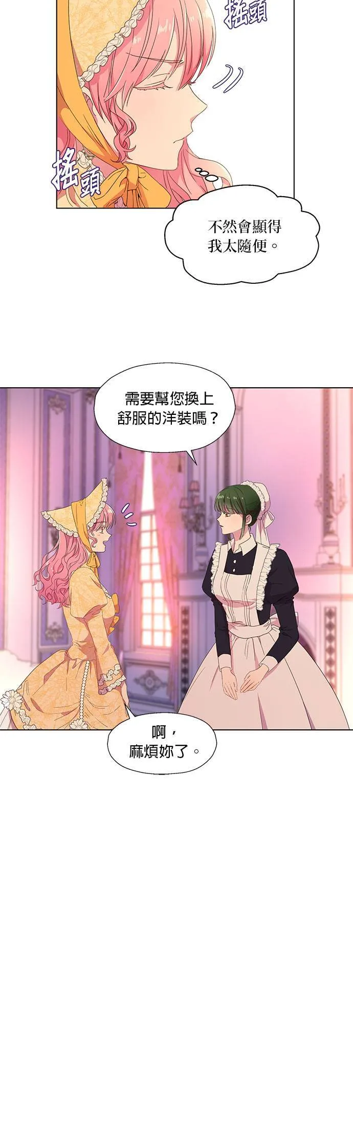 第3话 第16页