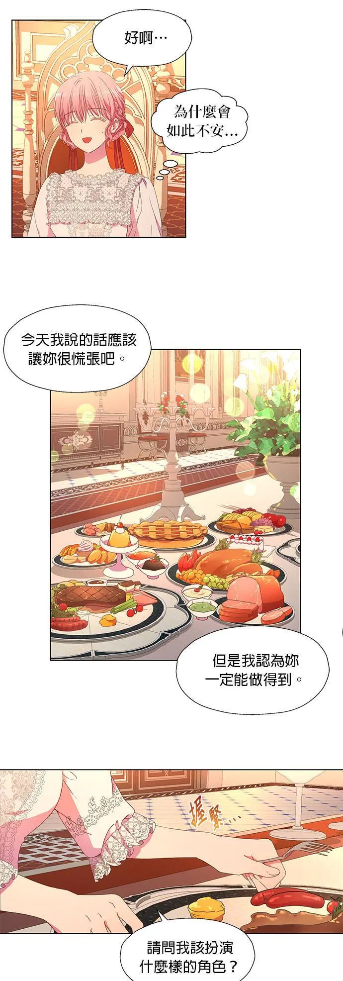 第3话 第19页
