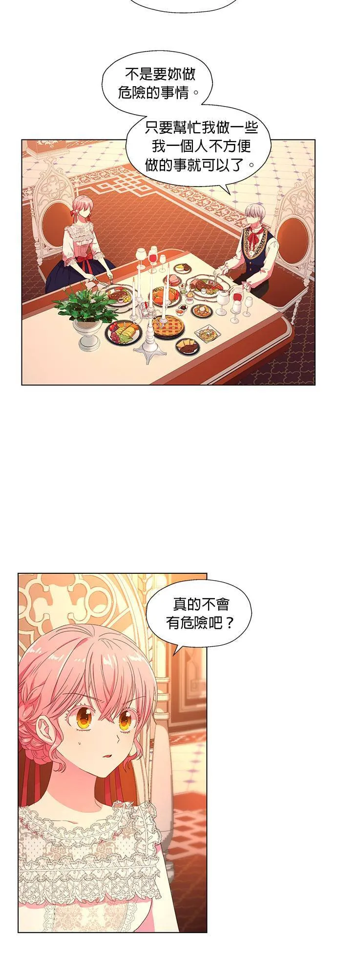 第3话 第20页