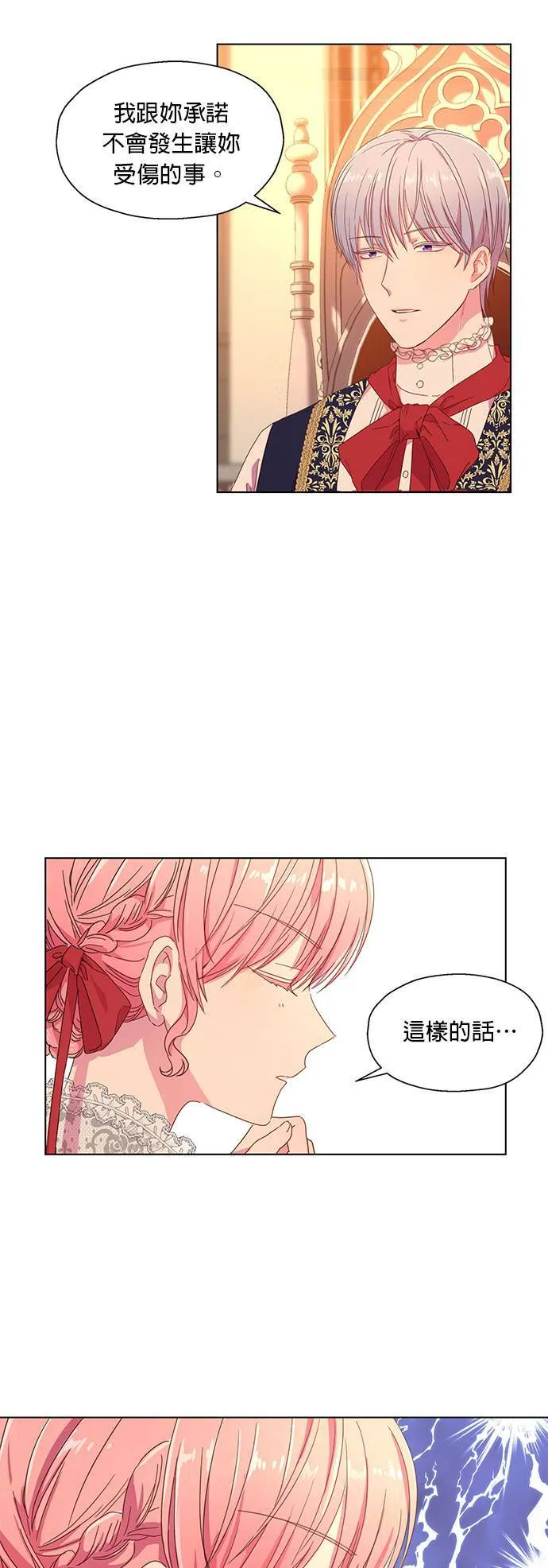 第3话 第21页