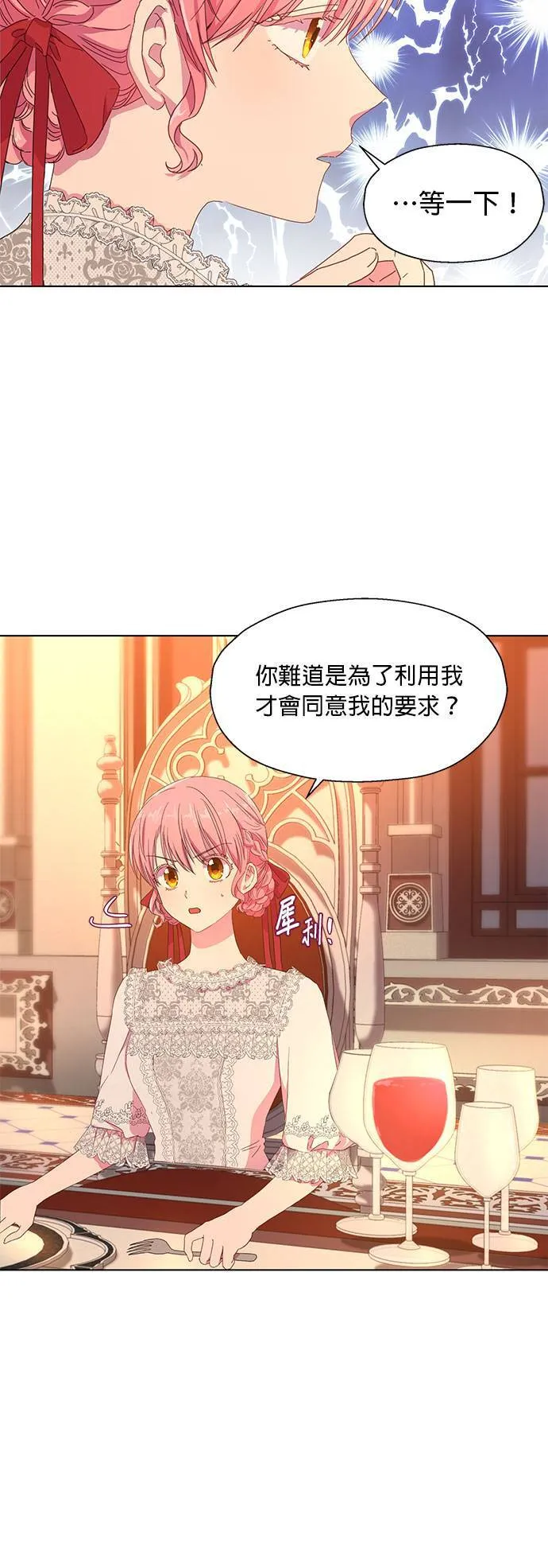 第3话 第22页