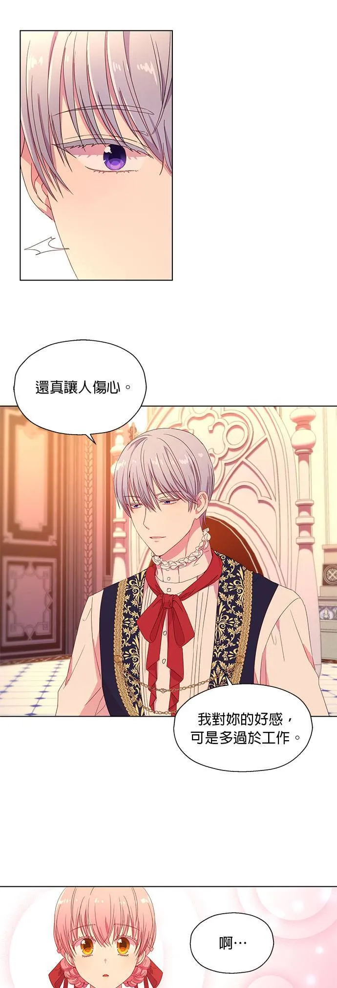 第3话 第23页