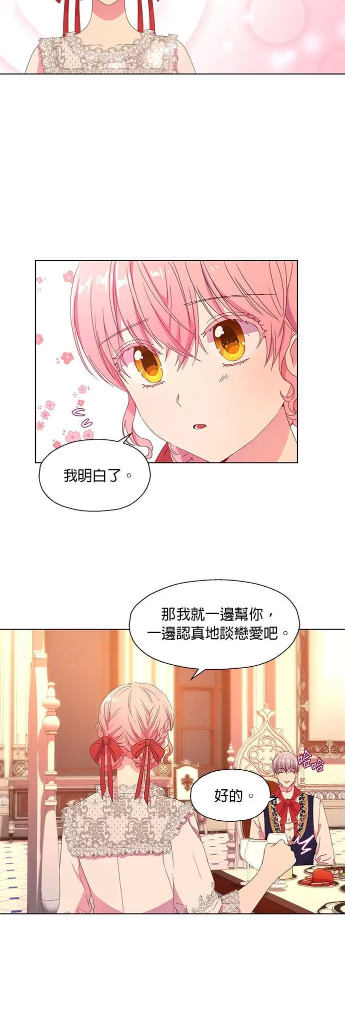 第3话 第24页