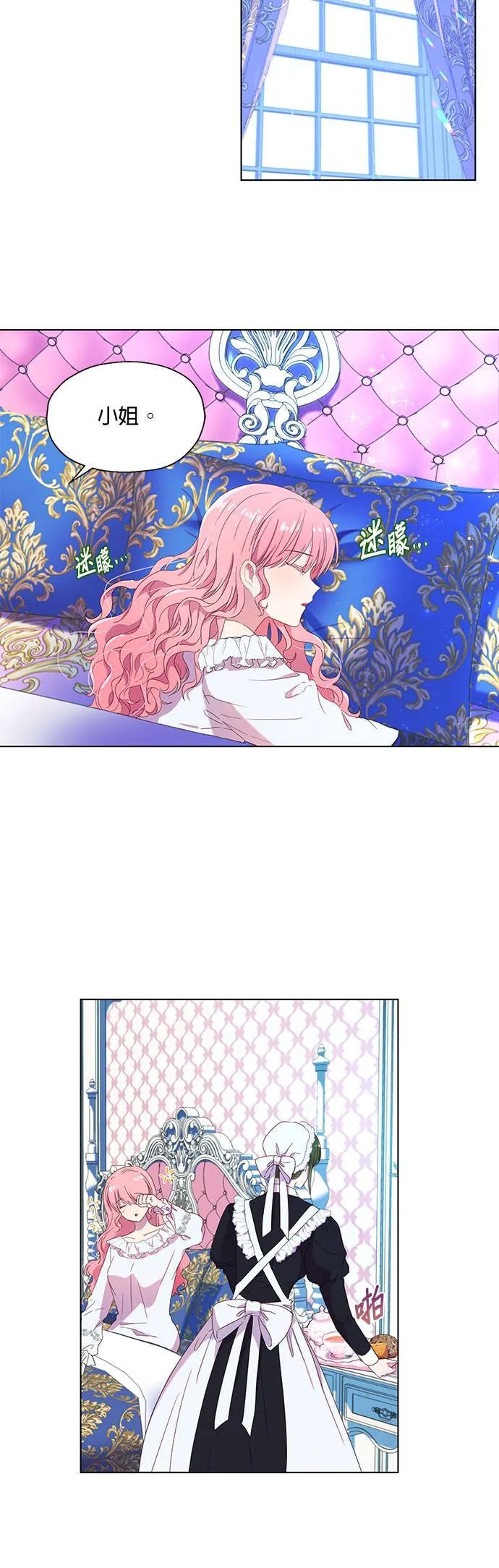 第3话 第26页