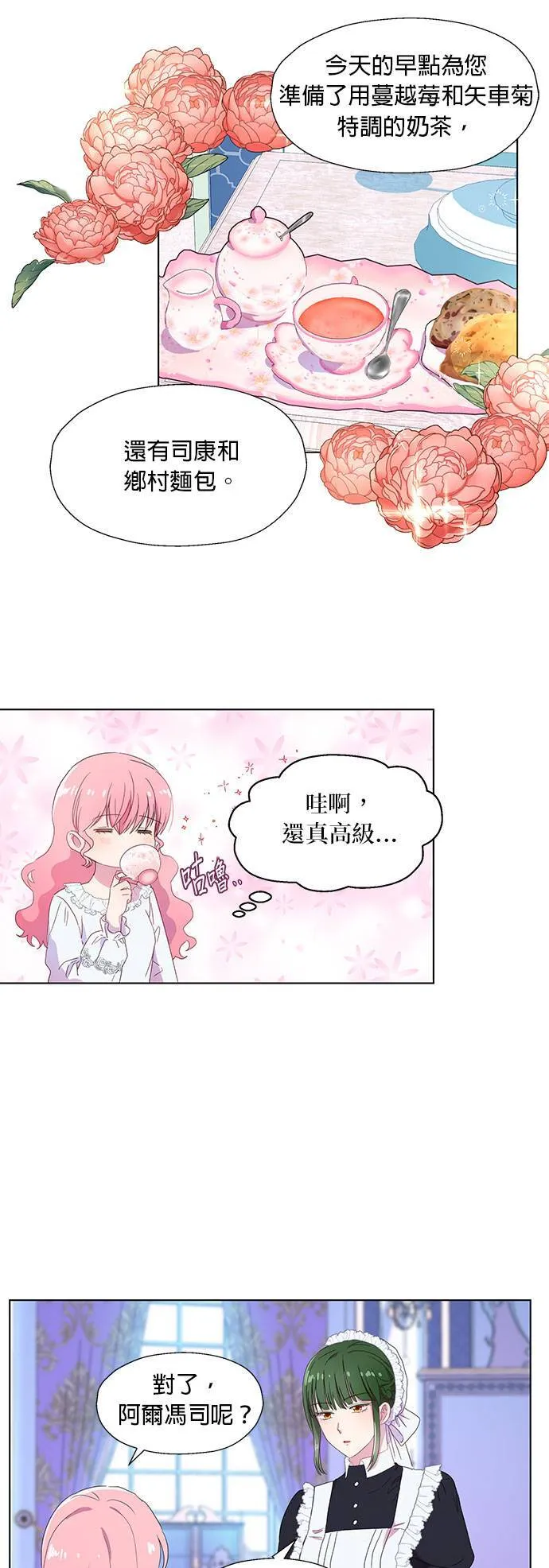 第3话 第27页