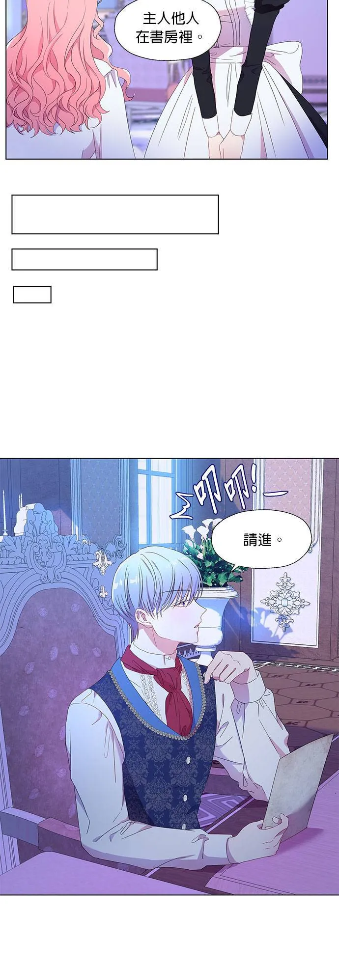 第3话 第28页