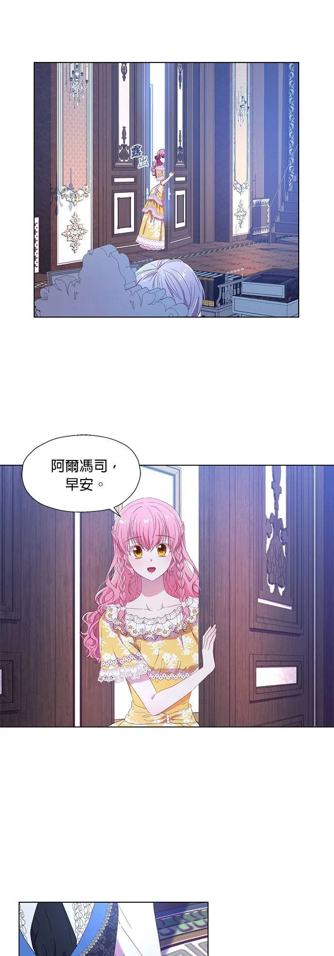 第3话 第29页