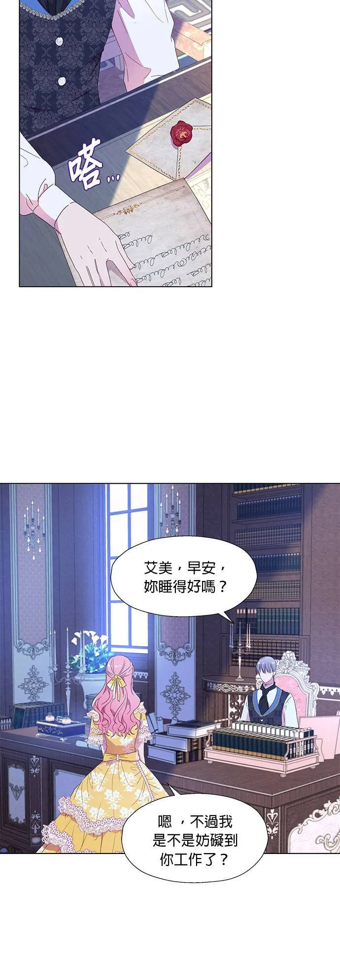 第3话 第30页