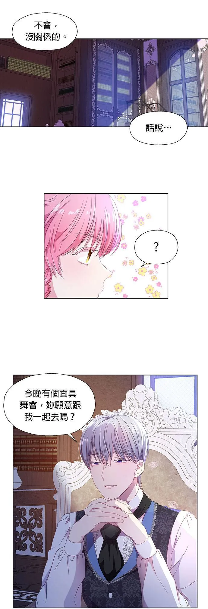 第3话 第31页