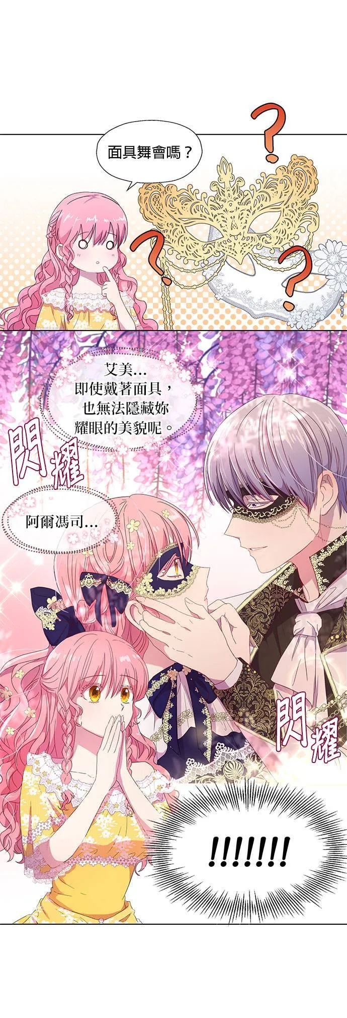 第3话 第32页