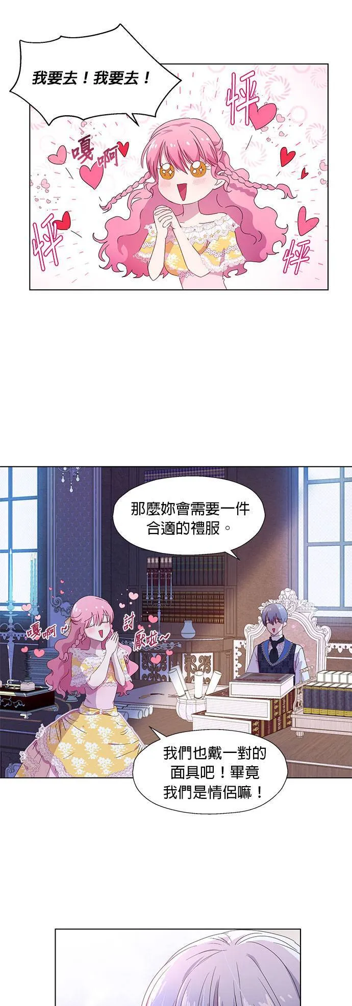 第3话 第33页