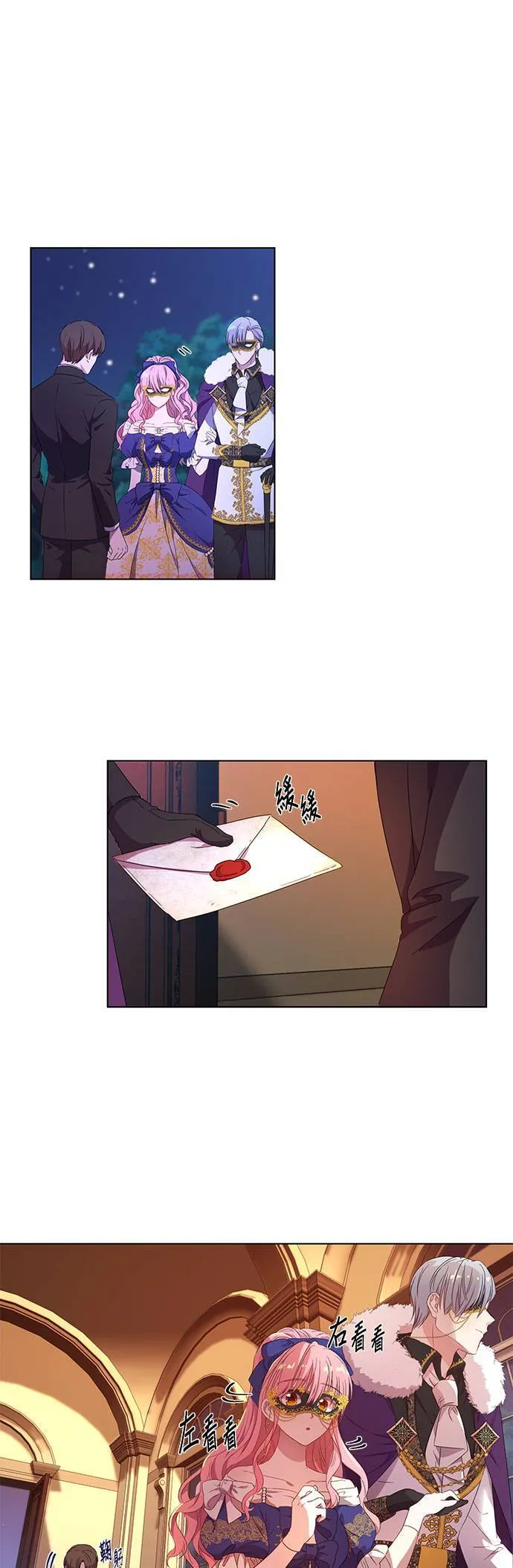 第4话 第3页