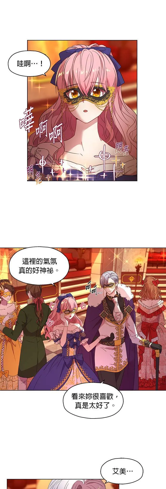 第4话 第5页