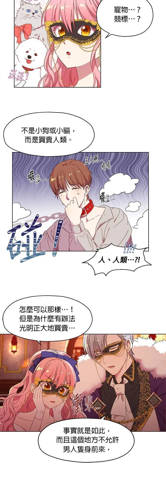 第4话 第8页