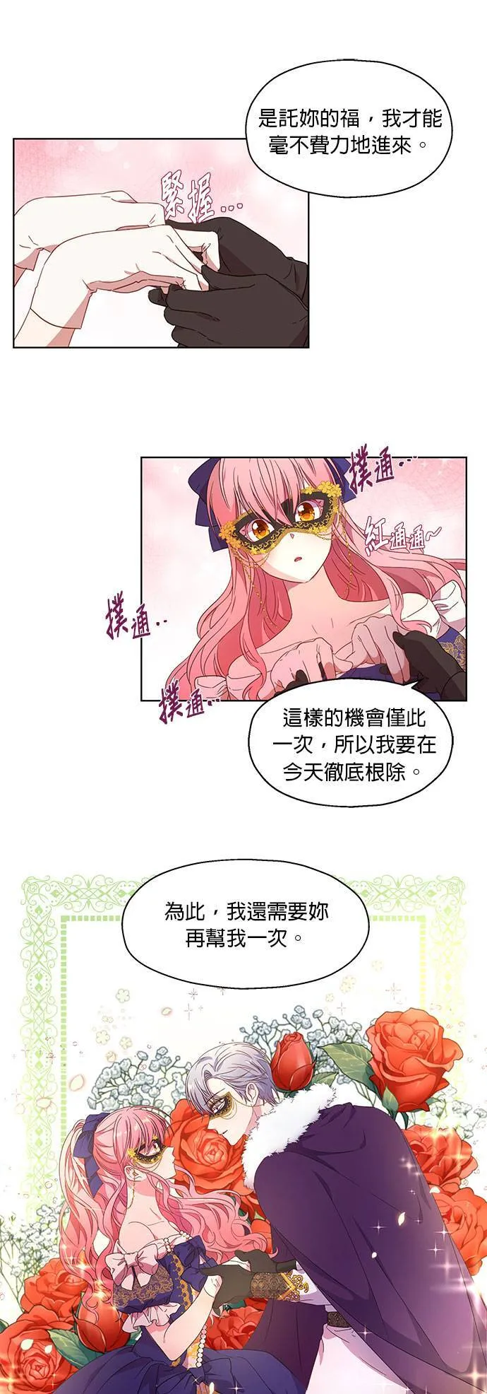 第4话 第9页