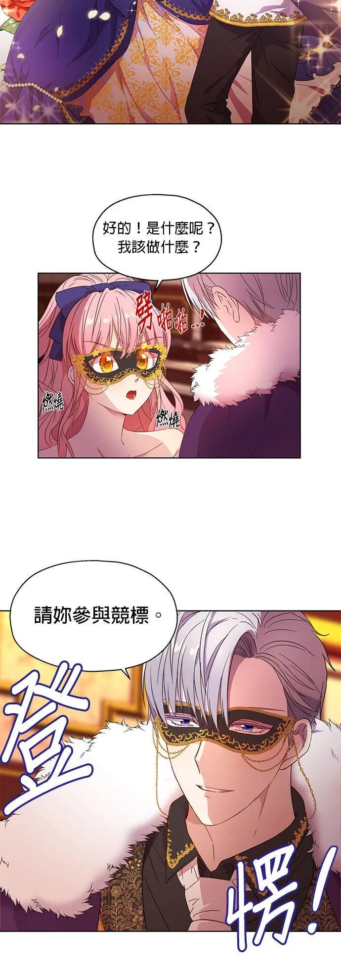 第4话 第10页