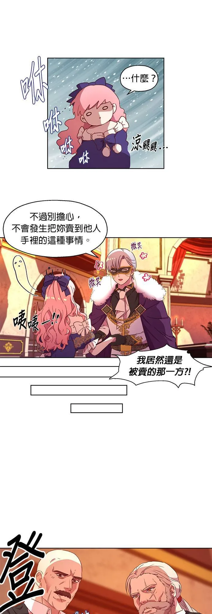 第4话 第11页