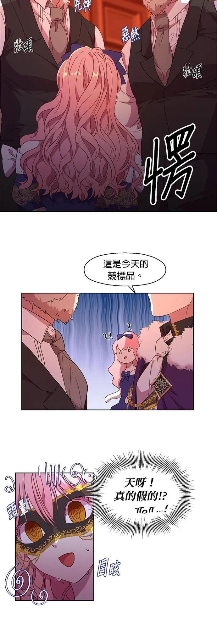 第4话 第12页
