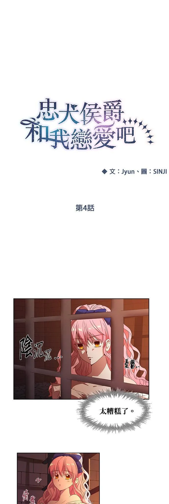 第4话 第15页