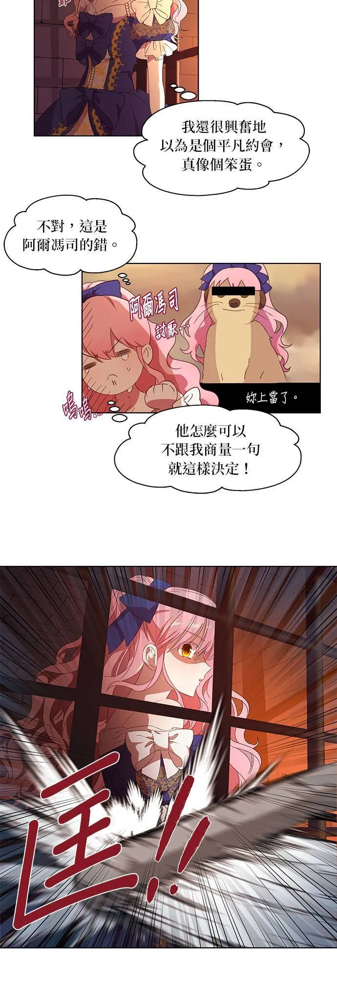 第4话 第16页