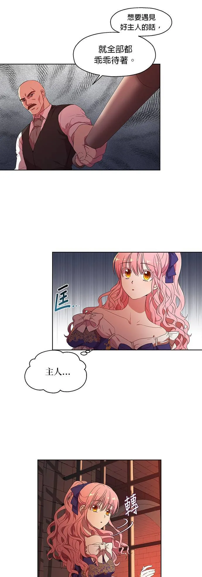第4话 第17页