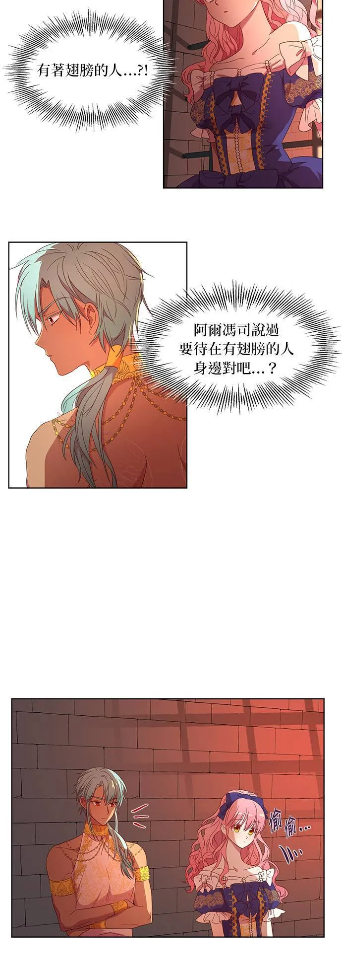 第4话 第20页