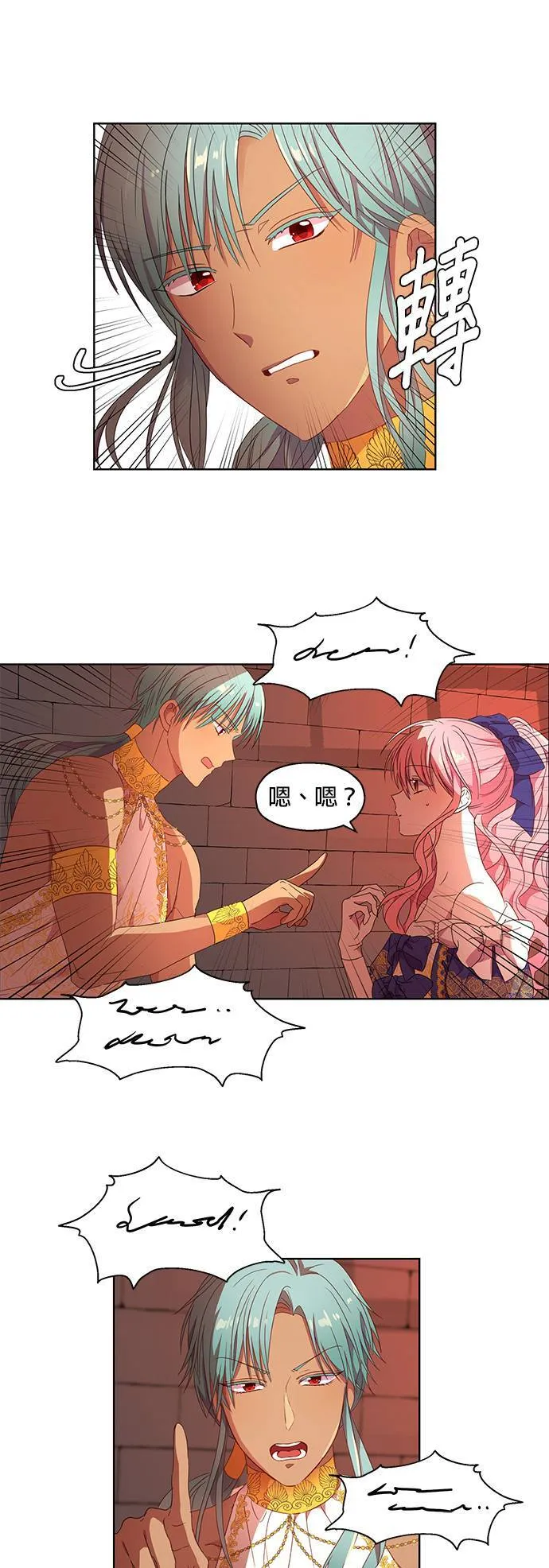第4话 第21页