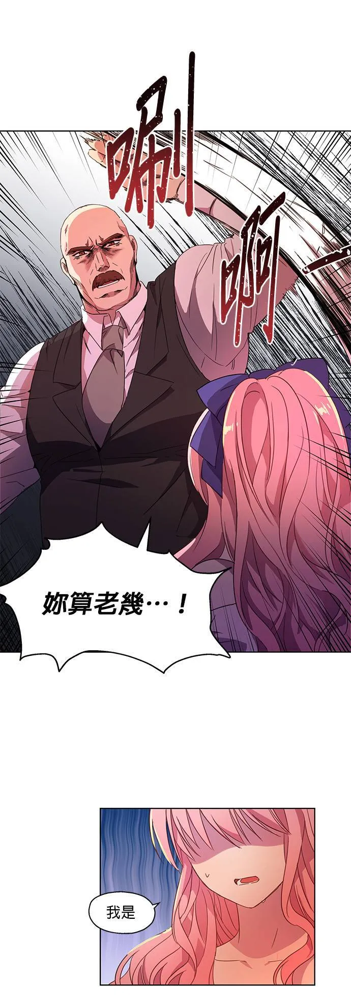 第4话 第25页