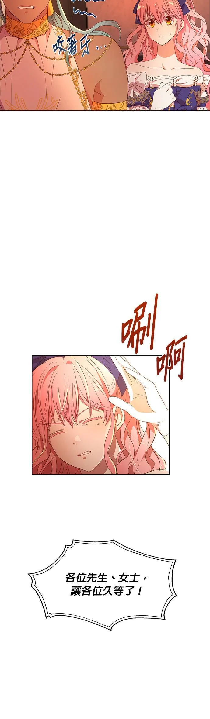 第4话 第28页